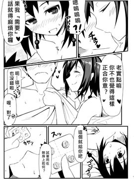 (紅楼夢9) [極東工務店 (菊のすけまる)] GIRLFriend's 3 (東方Project) [奶綠個人漢化]_19