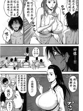 [ながしま超助] 紀元前1万年のオタ第10-18話 [无毒汉化组]_a (494)