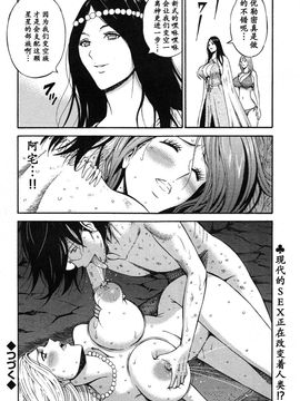 [ながしま超助] 紀元前1万年のオタ第10-18話 [无毒汉化组]_a (539)