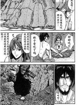 [ながしま超助] 紀元前1万年のオタ第10-18話 [无毒汉化组]_a (492)