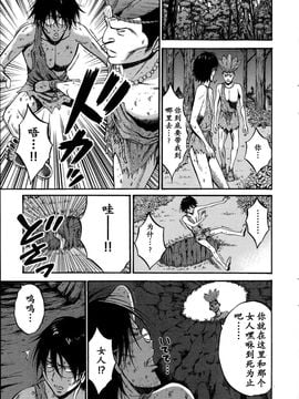 [ながしま超助] 紀元前1万年のオタ第10-18話 [无毒汉化组]_a (514)