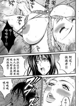 [ながしま超助] 紀元前1万年のオタ第10-18話 [无毒汉化组]_a (613)