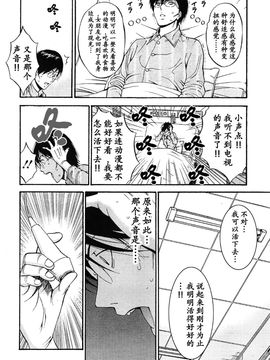 [ながしま超助] 紀元前1万年のオタ第10-18話 [无毒汉化组]_a (567)