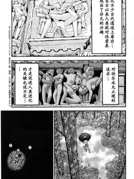 [ながしま超助] 紀元前1万年のオタ第10-18話 [无毒汉化组]_a (522)