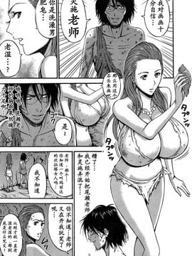 [ながしま超助] 紀元前1万年のオタ第10-18話 [无毒汉化组]_a (496)