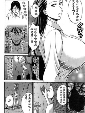 [ながしま超助] 紀元前1万年のオタ第10-18話 [无毒汉化组]_a (495)