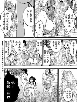 [ながしま超助] 紀元前1万年のオタ第10-18話 [无毒汉化组]_a (618)