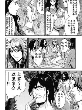 [ながしま超助] 紀元前1万年のオタ第10-18話 [无毒汉化组]_a (527)