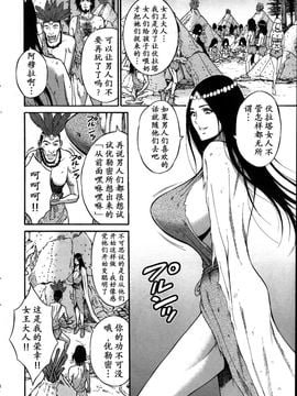 [ながしま超助] 紀元前1万年のオタ第10-18話 [无毒汉化组]_a (473)