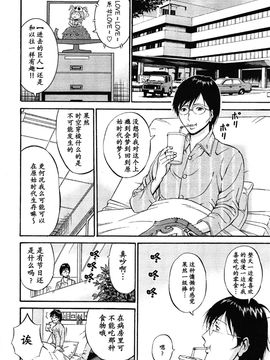 [ながしま超助] 紀元前1万年のオタ第10-18話 [无毒汉化组]_a (563)