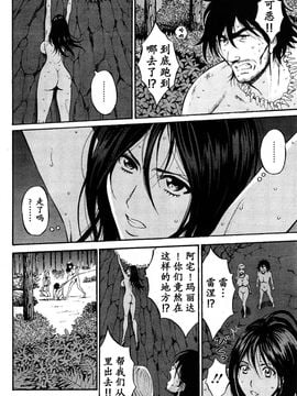 [ながしま超助] 紀元前1万年のオタ第10-18話 [无毒汉化组]_a (547)