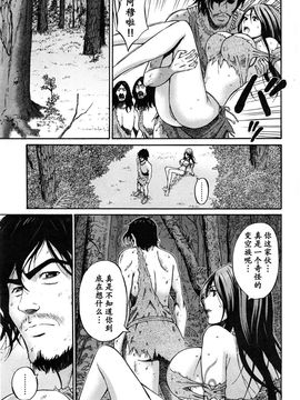 [ながしま超助] 紀元前1万年のオタ第10-18話 [无毒汉化组]_a (536)