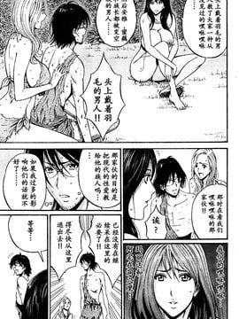 [ながしま超助] 紀元前1万年のオタ第10-18話 [无毒汉化组]_a (548)