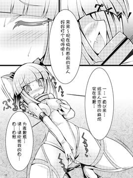 (C82) [とりのおいしいところ (鳥三)] ネコノエロイホン (オリジナル)_011