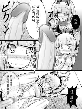 (C82) [とりのおいしいところ (鳥三)] ネコノエロイホン (オリジナル)_015