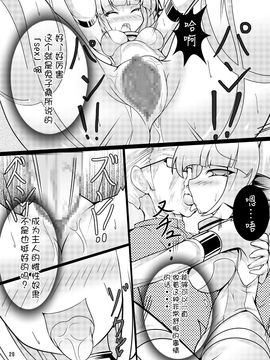 (C82) [とりのおいしいところ (鳥三)] ネコノエロイホン (オリジナル)_019