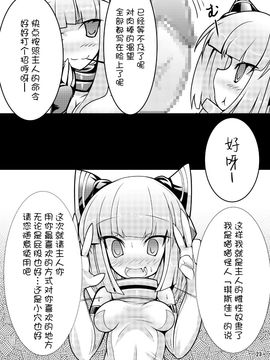 (C82) [とりのおいしいところ (鳥三)] ネコノエロイホン (オリジナル)_022