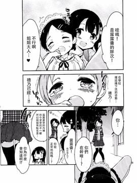 (C87) [牛乳屋さん (牛乳のみお)] J's 3 (女子小学生はじめました)_018