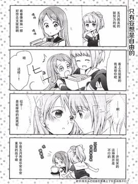 [衛星ベジータG (楽時たらひ)] ユリ! ユリ! ユリ! (艦隊これくしょん -艦これ-)_007