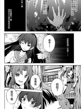 (我、夜戦に突入す!3) [茶々畑。 (あたる)] 水平線を越えたのは (艦隊これくしょん -艦これ-)_013