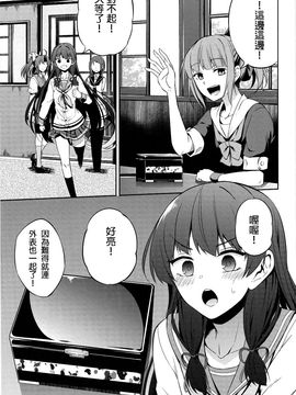 (我、夜戦に突入す!3) [茶々畑。 (あたる)] 水平線を越えたのは (艦隊これくしょん -艦これ-)_014