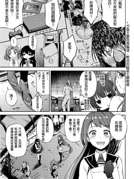 (我、夜戦に突入す!3) [茶々畑。 (あたる)] 水平線を越えたのは (艦隊これくしょん -艦これ-)_008