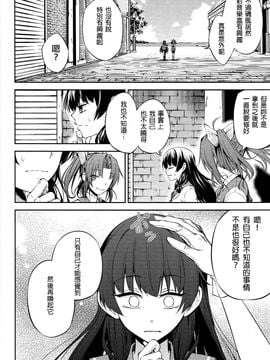 (我、夜戦に突入す!3) [茶々畑。 (あたる)] 水平線を越えたのは (艦隊これくしょん -艦これ-)_011