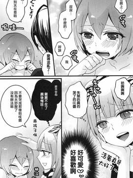 [永田まりあ] 突然女の子になったので、俺のおっぱい揉んでみませんか 4_019