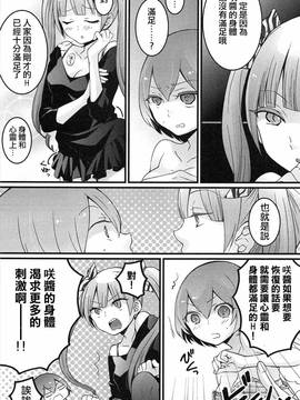 [永田まりあ] 突然女の子になったので、俺のおっぱい揉んでみませんか 4_004