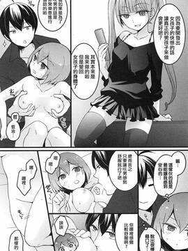 [永田まりあ] 突然女の子になったので、俺のおっぱい揉んでみませんか 4_007