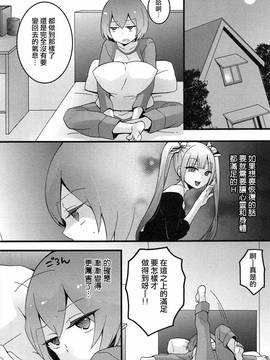 [永田まりあ] 突然女の子になったので、俺のおっぱい揉んでみませんか 4_032