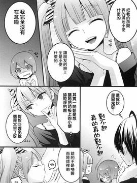 [永田まりあ] 突然女の子になったので、俺のおっぱい揉んでみませんか 4_020