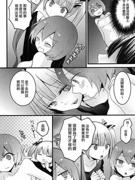 [永田まりあ] 突然女の子になったので、俺のおっぱい揉んでみませんか 4_012