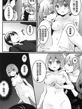 [永田まりあ] 突然女の子になったので、俺のおっぱい揉んでみませんか 4_011