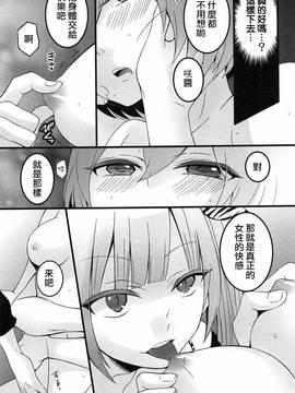 [永田まりあ] 突然女の子になったので、俺のおっぱい揉んでみませんか 4_028