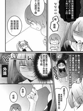 [永田まりあ] 突然女の子になったので、俺のおっぱい揉んでみませんか 4_003