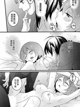 [永田まりあ] 突然女の子になったので、俺のおっぱい揉んでみませんか 4_010