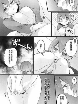 [永田まりあ] 突然女の子になったので、俺のおっぱい揉んでみませんか 4_037