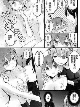 [永田まりあ] 突然女の子になったので、俺のおっぱい揉んでみませんか 4_008