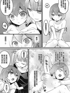 [永田まりあ] 突然女の子になったので、俺のおっぱい揉んでみませんか 4_005