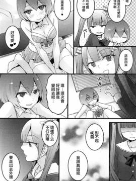 [永田まりあ] 突然女の子になったので、俺のおっぱい揉んでみませんか 5_009