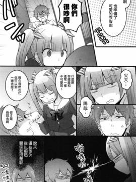 [永田まりあ] 突然女の子になったので、俺のおっぱい揉んでみませんか 5_007