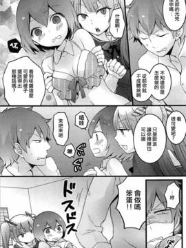 [永田まりあ] 突然女の子になったので、俺のおっぱい揉んでみませんか 5_008