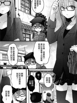 [永田まりあ] 突然女の子になったので、俺のおっぱい揉んでみませんか 5_012