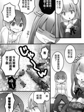 [永田まりあ] 突然女の子になったので、俺のおっぱい揉んでみませんか 5_006