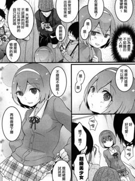 [永田まりあ] 突然女の子になったので、俺のおっぱい揉んでみませんか 5_018