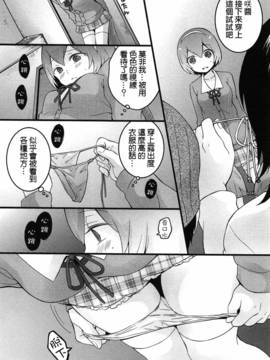 [永田まりあ] 突然女の子になったので、俺のおっぱい揉んでみませんか 5_021