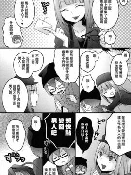 [永田まりあ] 突然女の子になったので、俺のおっぱい揉んでみませんか 5_014