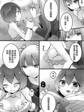 [永田まりあ] 突然女の子になったので、俺のおっぱい揉んでみませんか 5_010