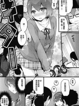 [永田まりあ] 突然女の子になったので、俺のおっぱい揉んでみませんか 5_015